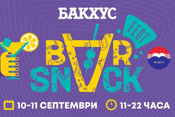 Bar_Snack_Fest_2022_main